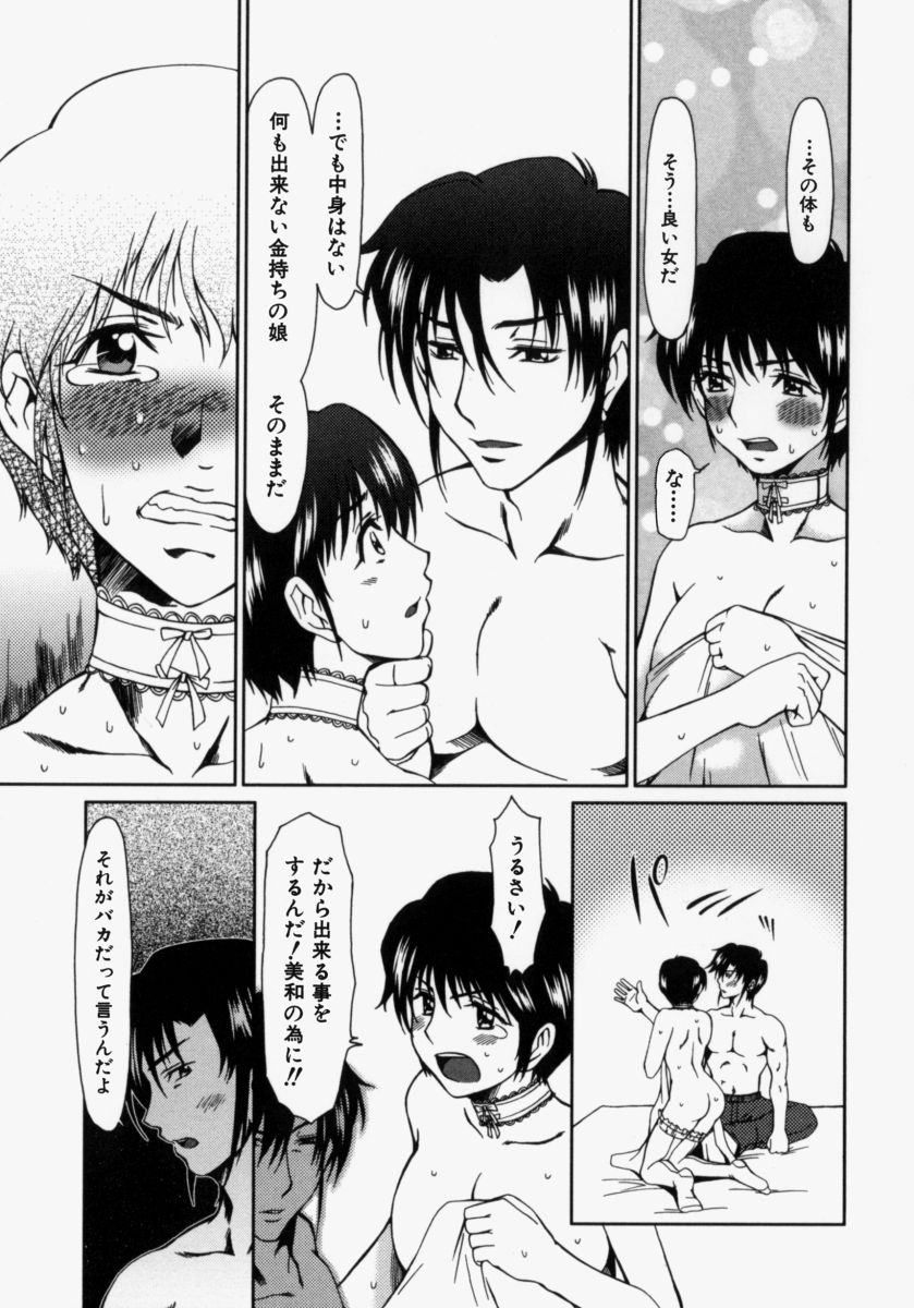 [大井はに丸] ルーズ ；2；