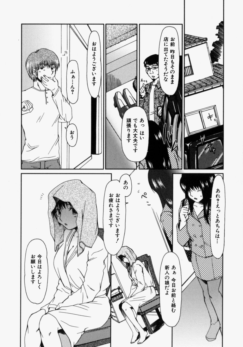 [大井はに丸] ルーズ ；2；