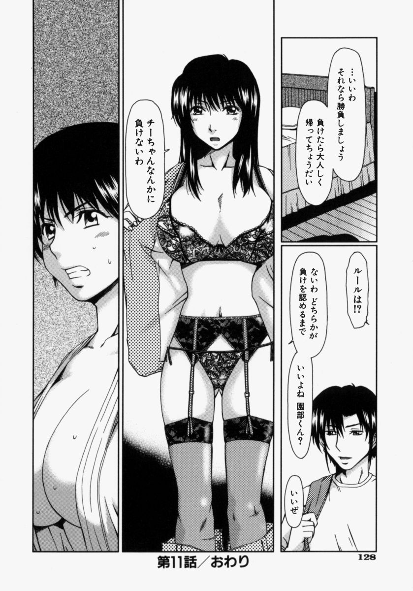 [大井はに丸] ルーズ ；2；