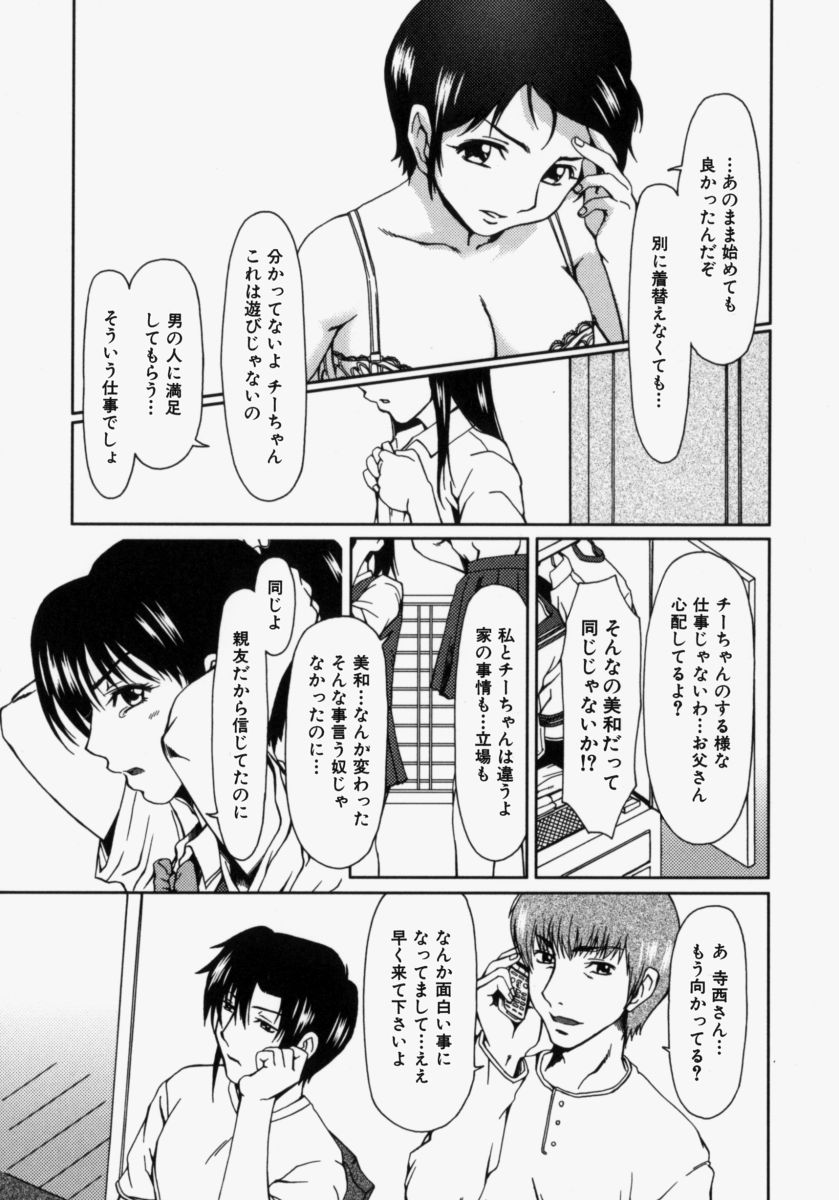 [大井はに丸] ルーズ ；2；