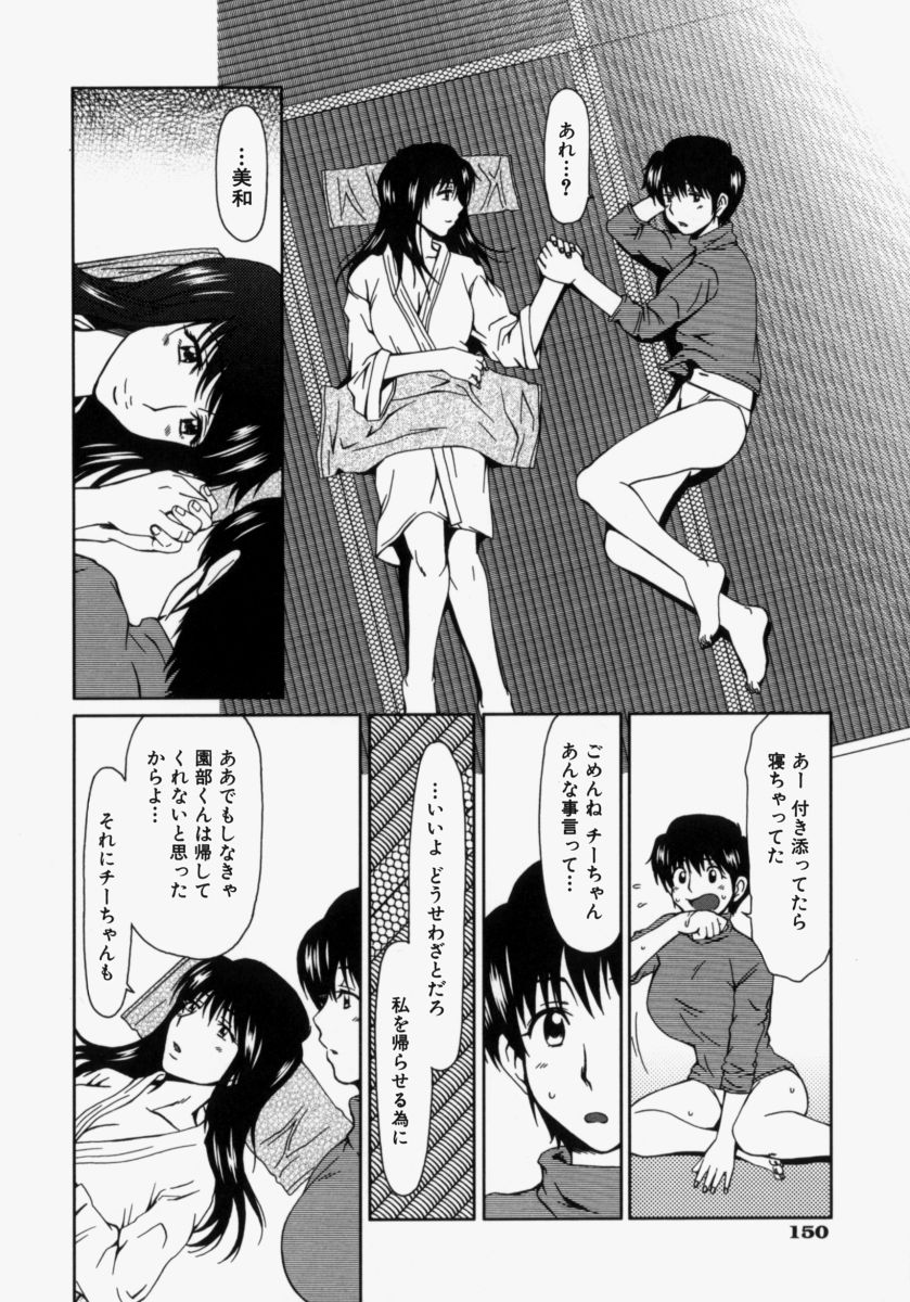 [大井はに丸] ルーズ ；2；