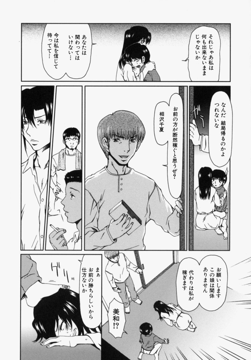 [大井はに丸] ルーズ ；2；