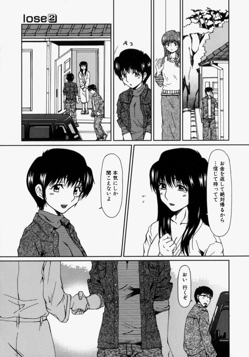 [大井はに丸] ルーズ ；2；