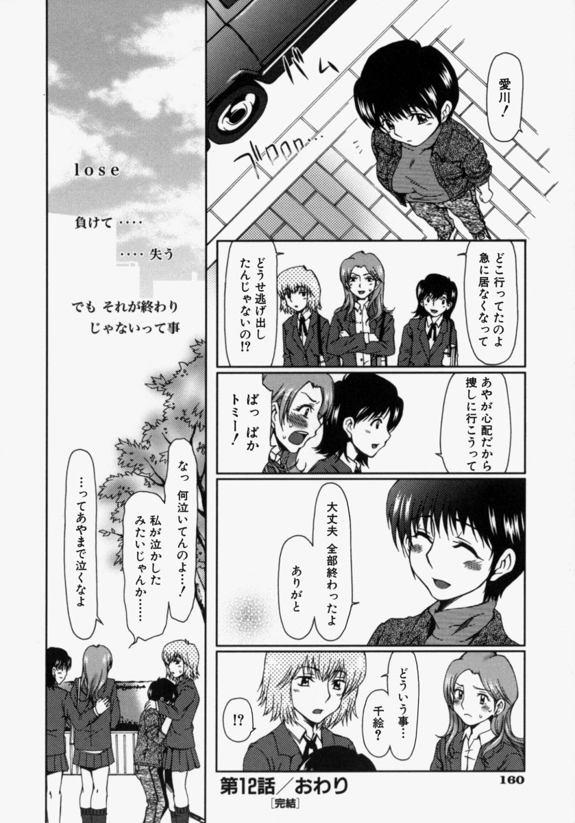 [大井はに丸] ルーズ ；2；