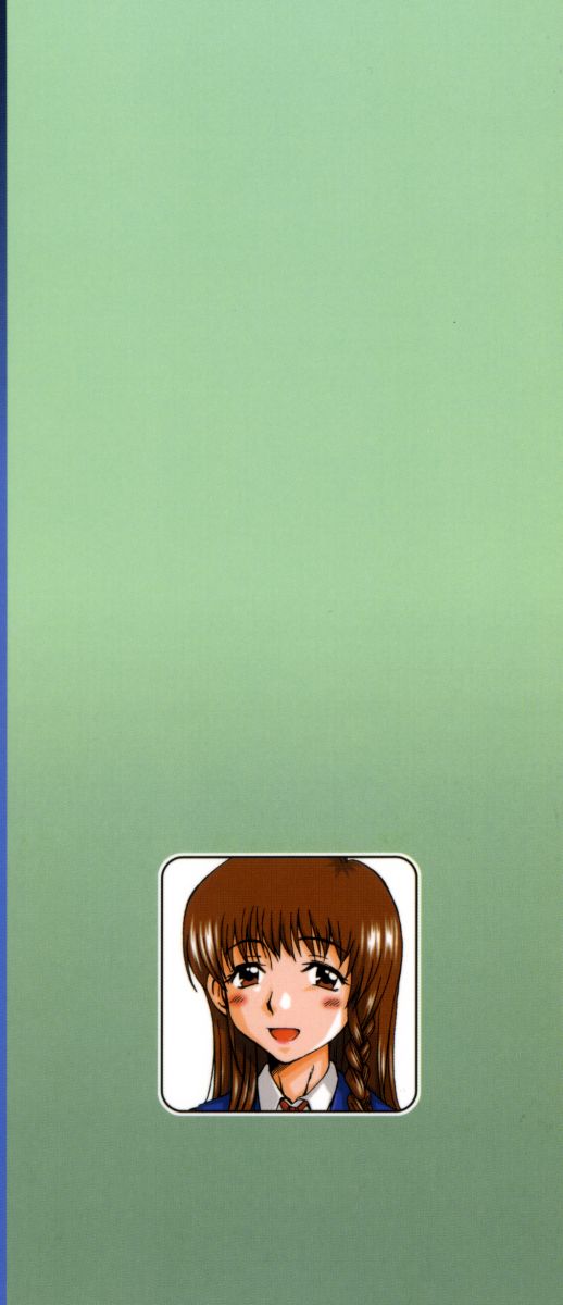 [大井はに丸] ルーズ ；2；