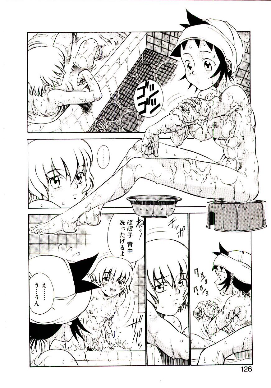 [ひぢりれい] 新造人類ポポコちゃん 起動編