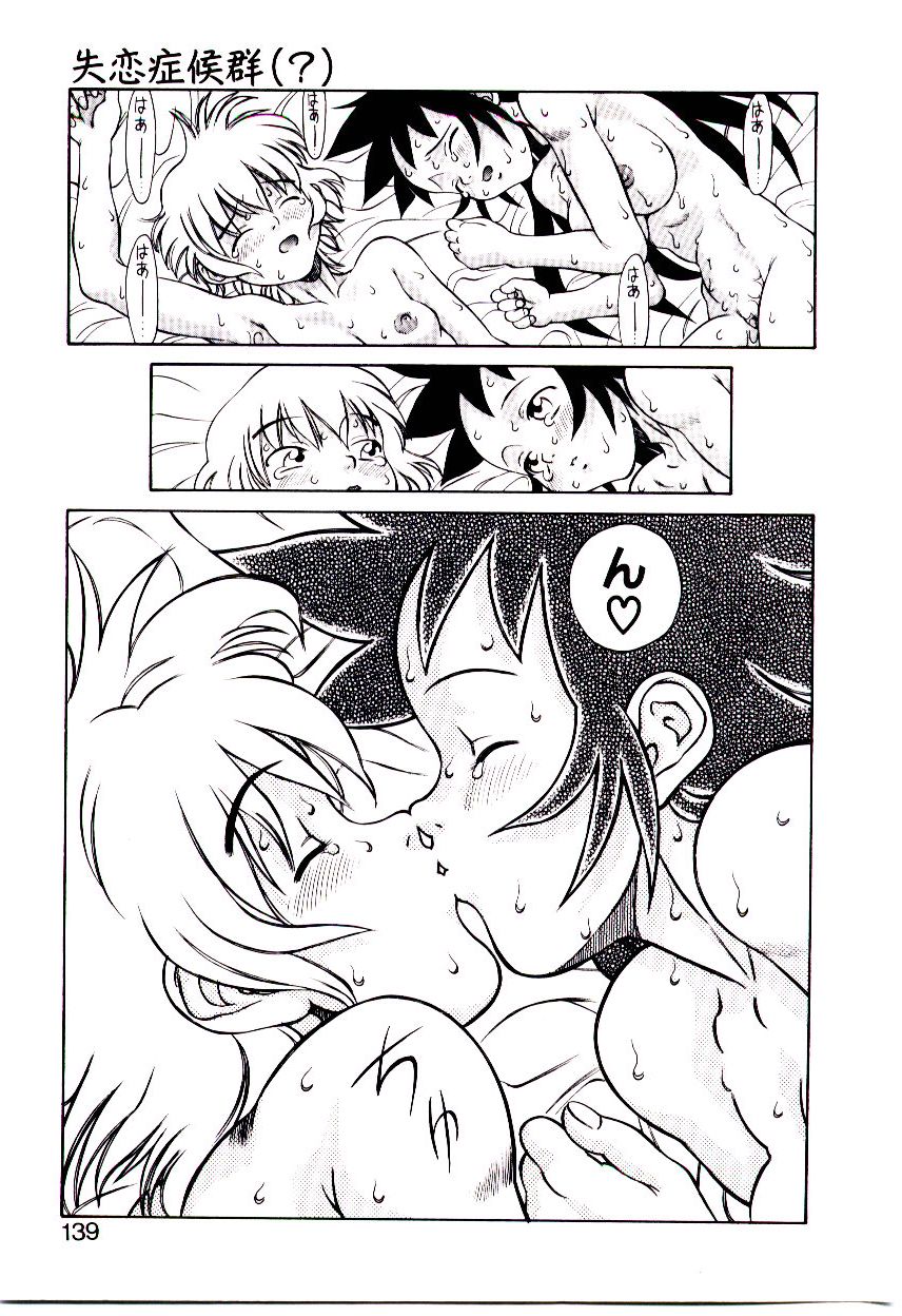 [ひぢりれい] 新造人類ポポコちゃん 起動編