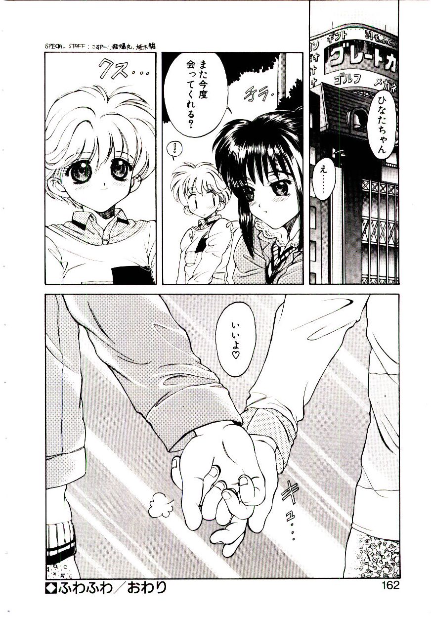 [ひぢりれい] 新造人類ポポコちゃん 起動編