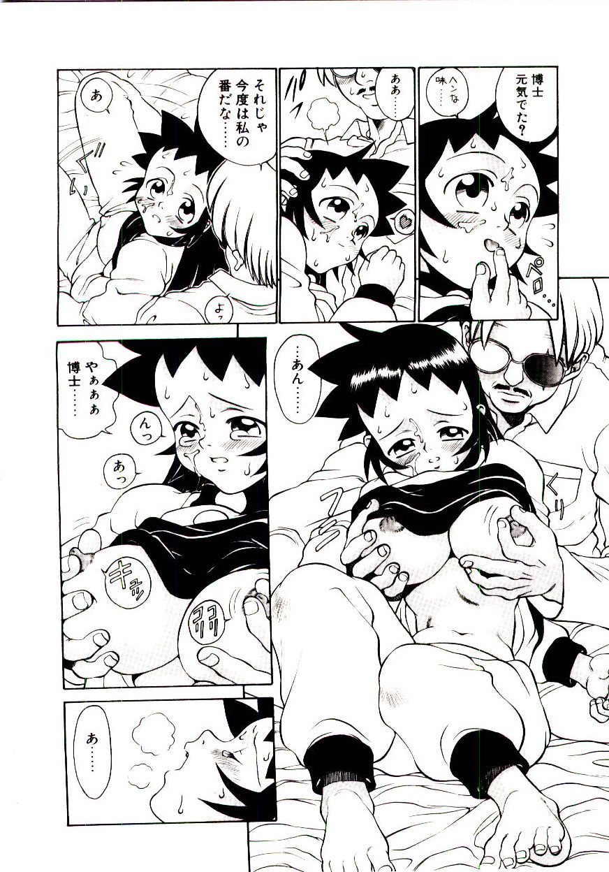 [ひぢりれい] 新造人類ポポコちゃん 起動編