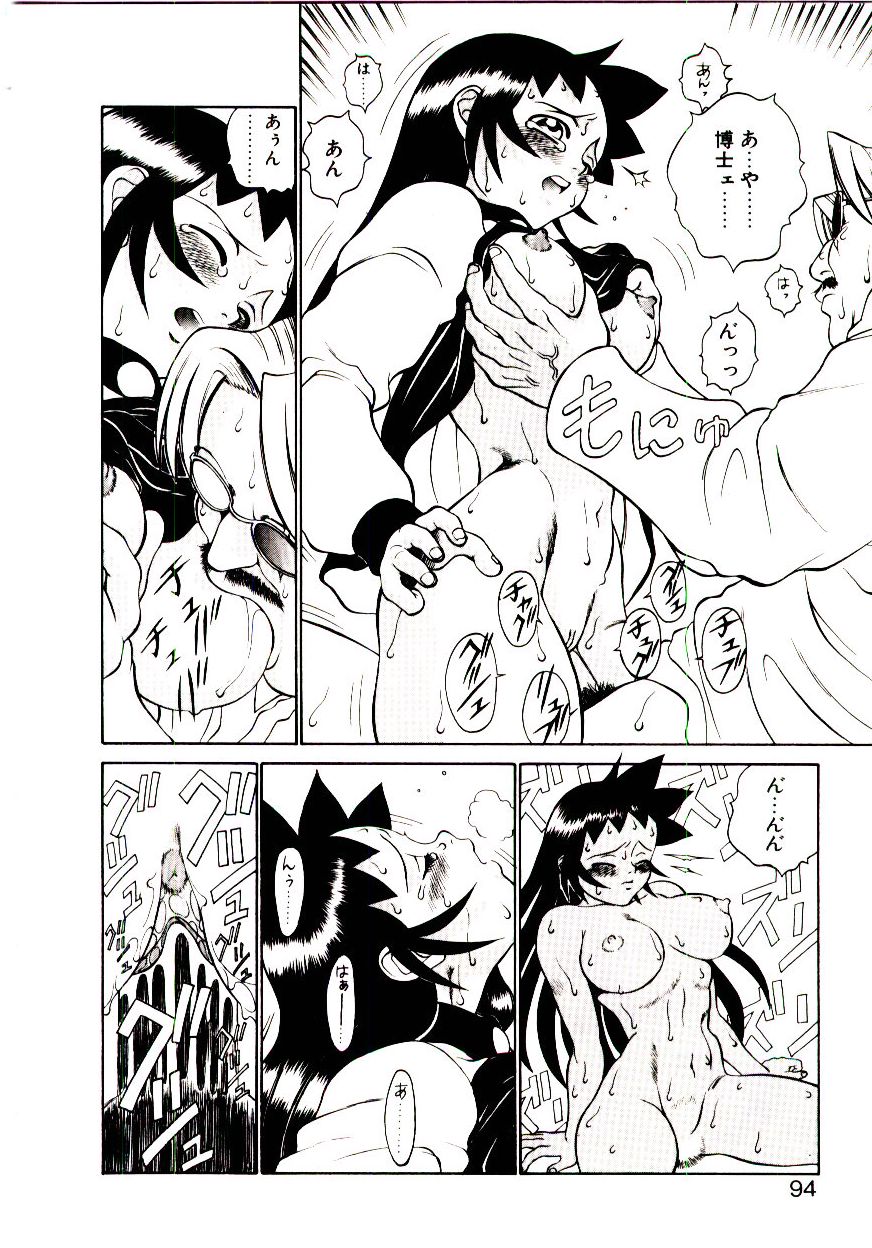 [ひぢりれい] 新造人類ポポコちゃん 起動編