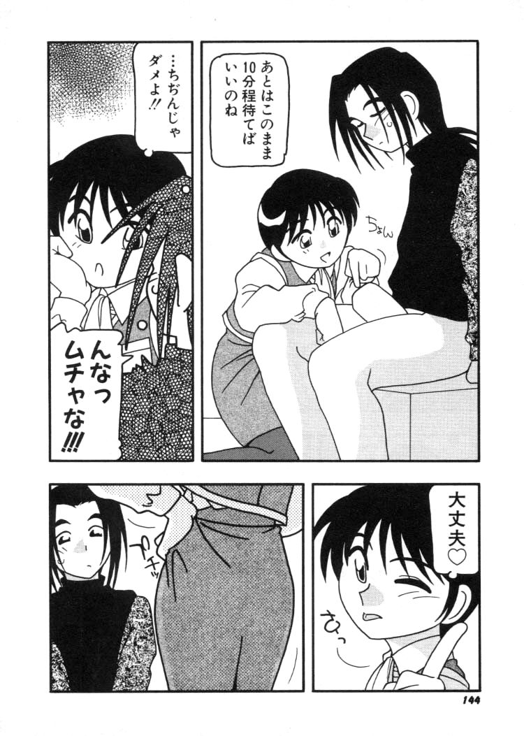 [O.RI] DEPART GIRL 2