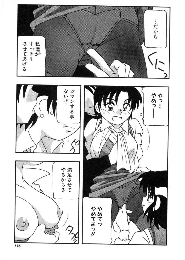 [O.RI] DEPART GIRL 2