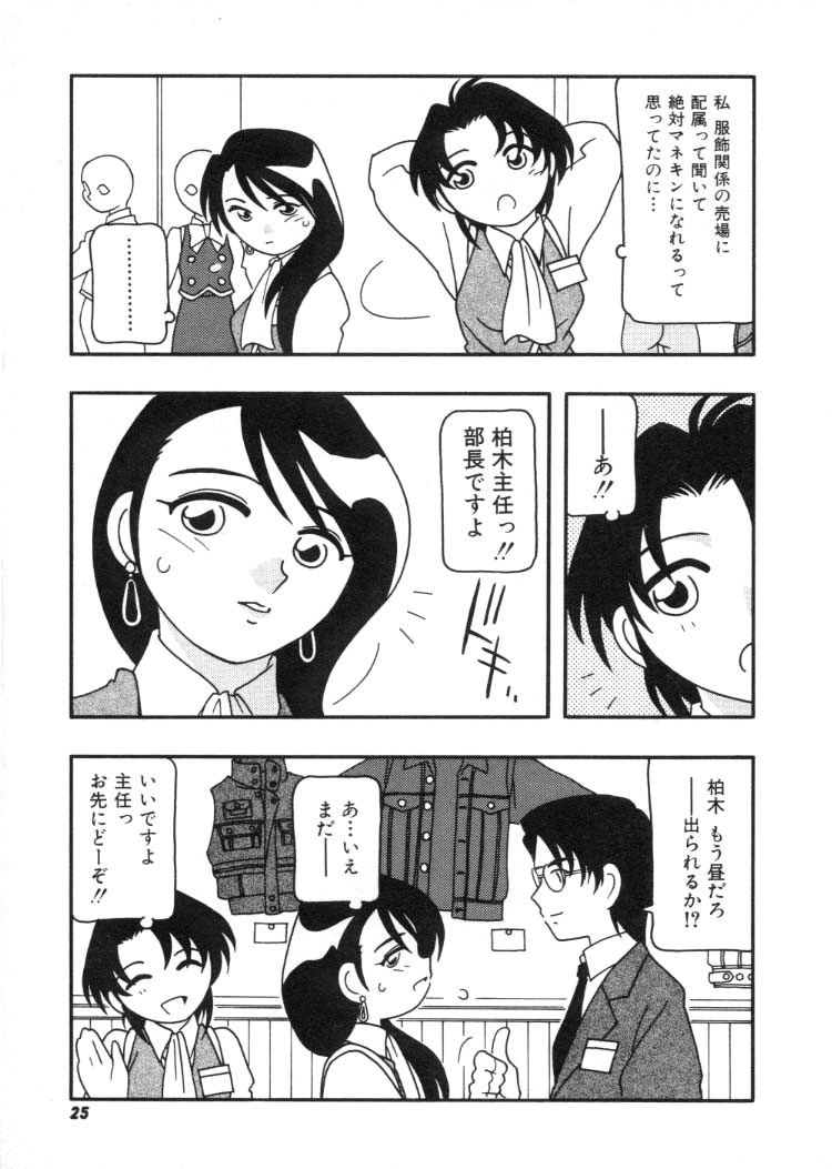 [O.RI] DEPART GIRL 2