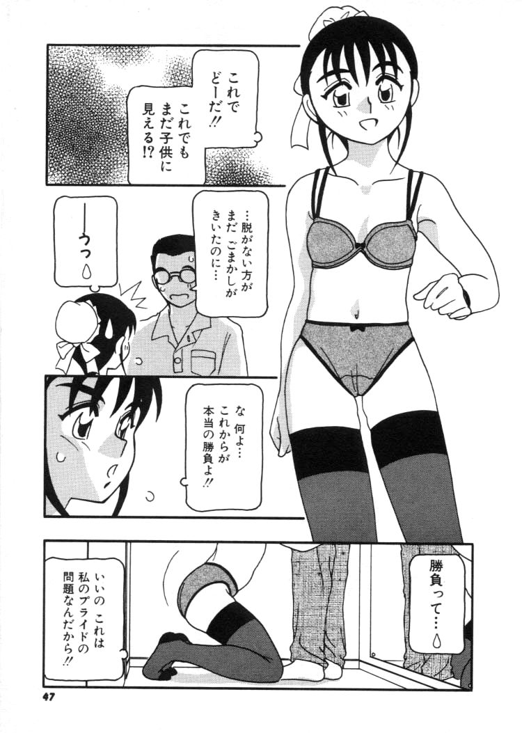 [O.RI] DEPART GIRL 2