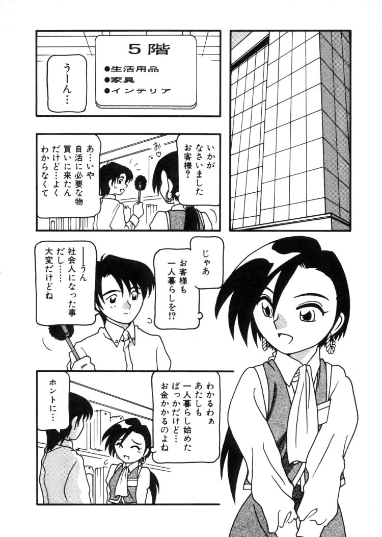 [O.RI] DEPART GIRL 2