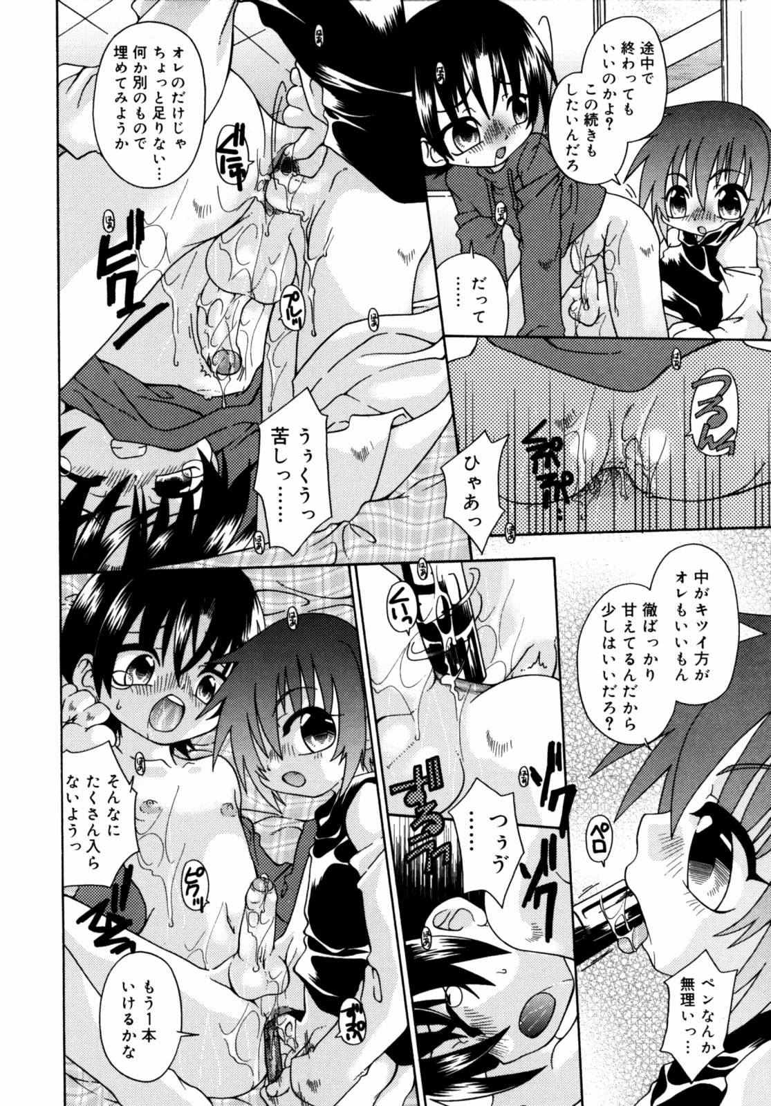 [有頂天] ナイトフライト