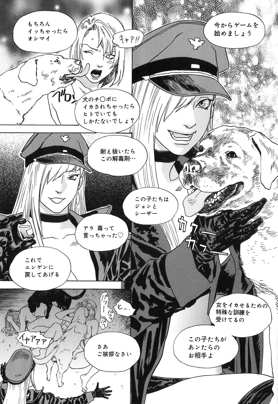 [天竺浪人] DRESS MOON