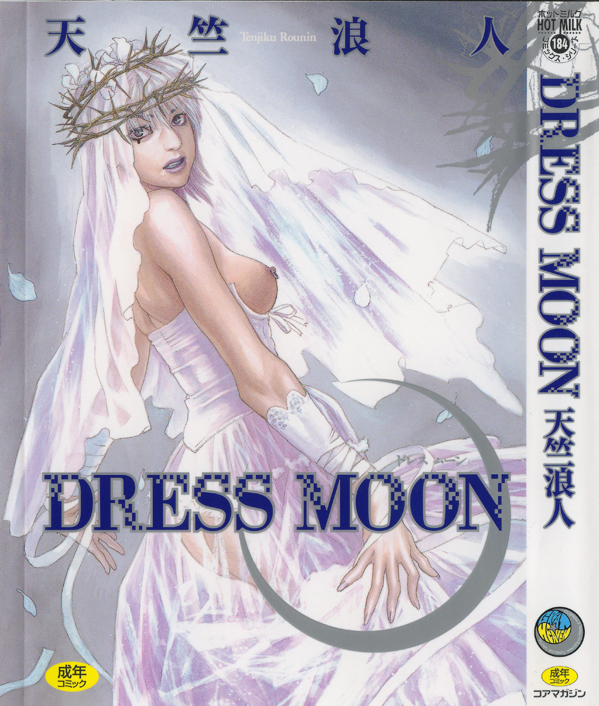 [天竺浪人] DRESS MOON