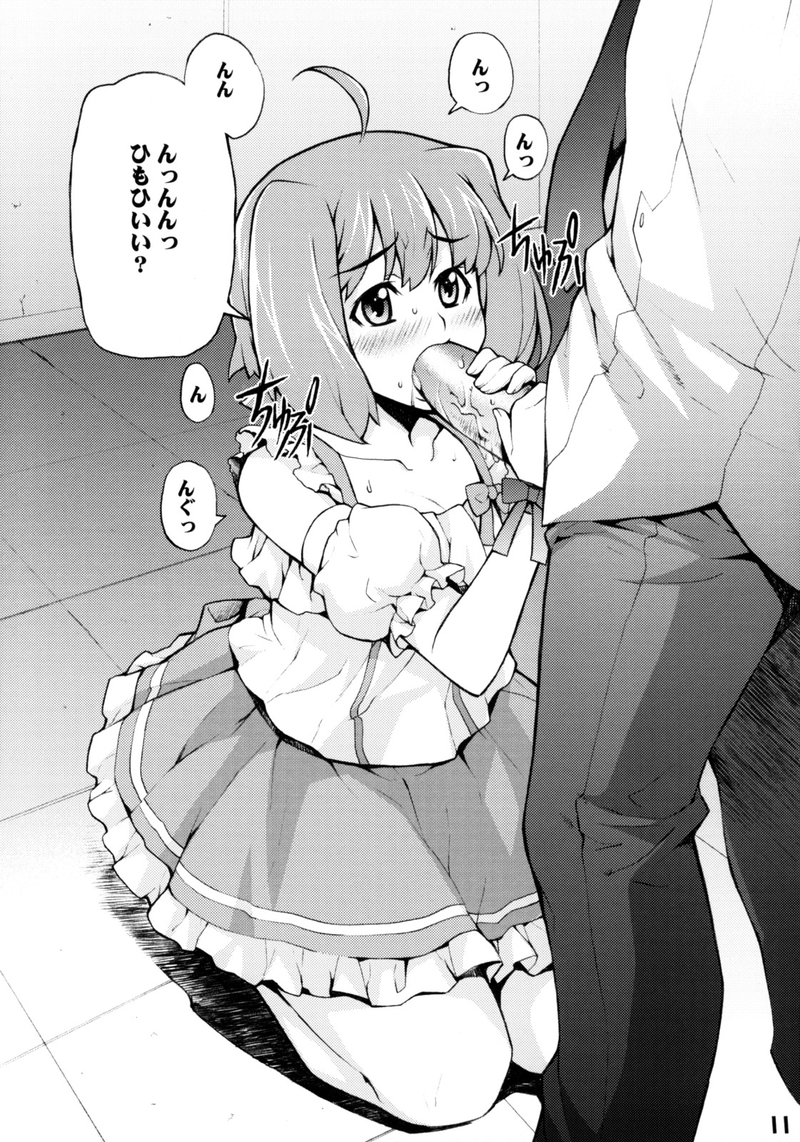 (C74) [みっくすふらい (たくろう)] らんなな (マクロスFRONTIER)
