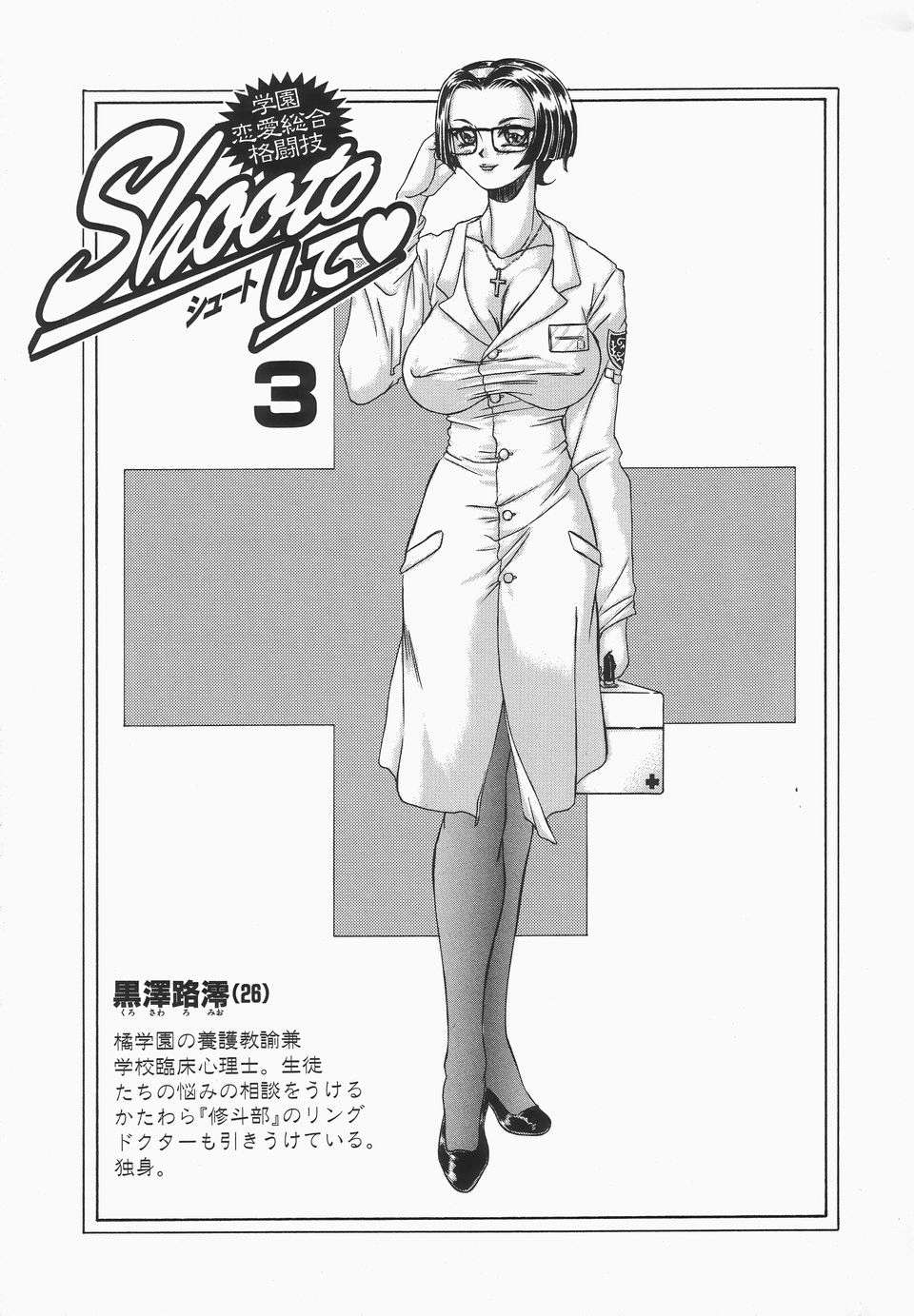 [はやぶさ真吾] 母娘汁姦