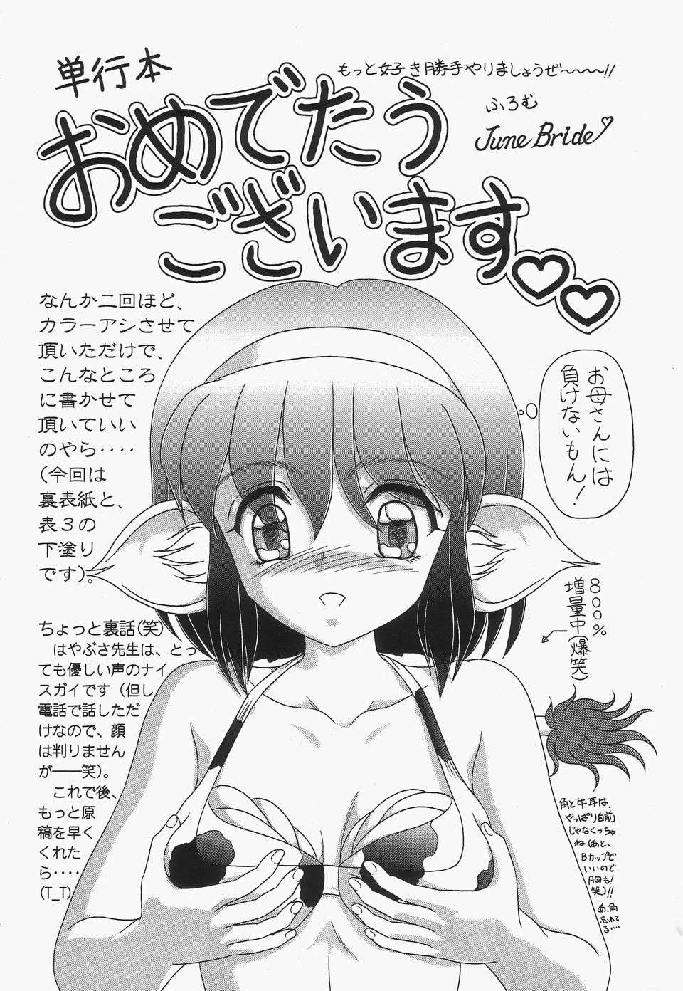 [はやぶさ真吾] 母娘汁姦