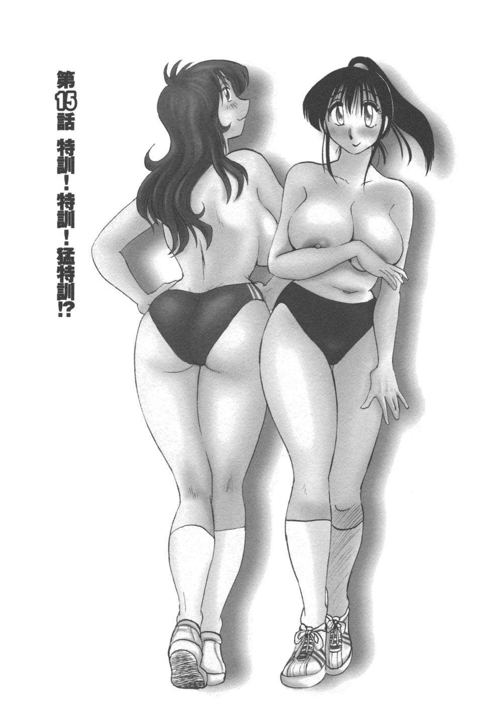 [艶々] となりのとなりのお姉さん②