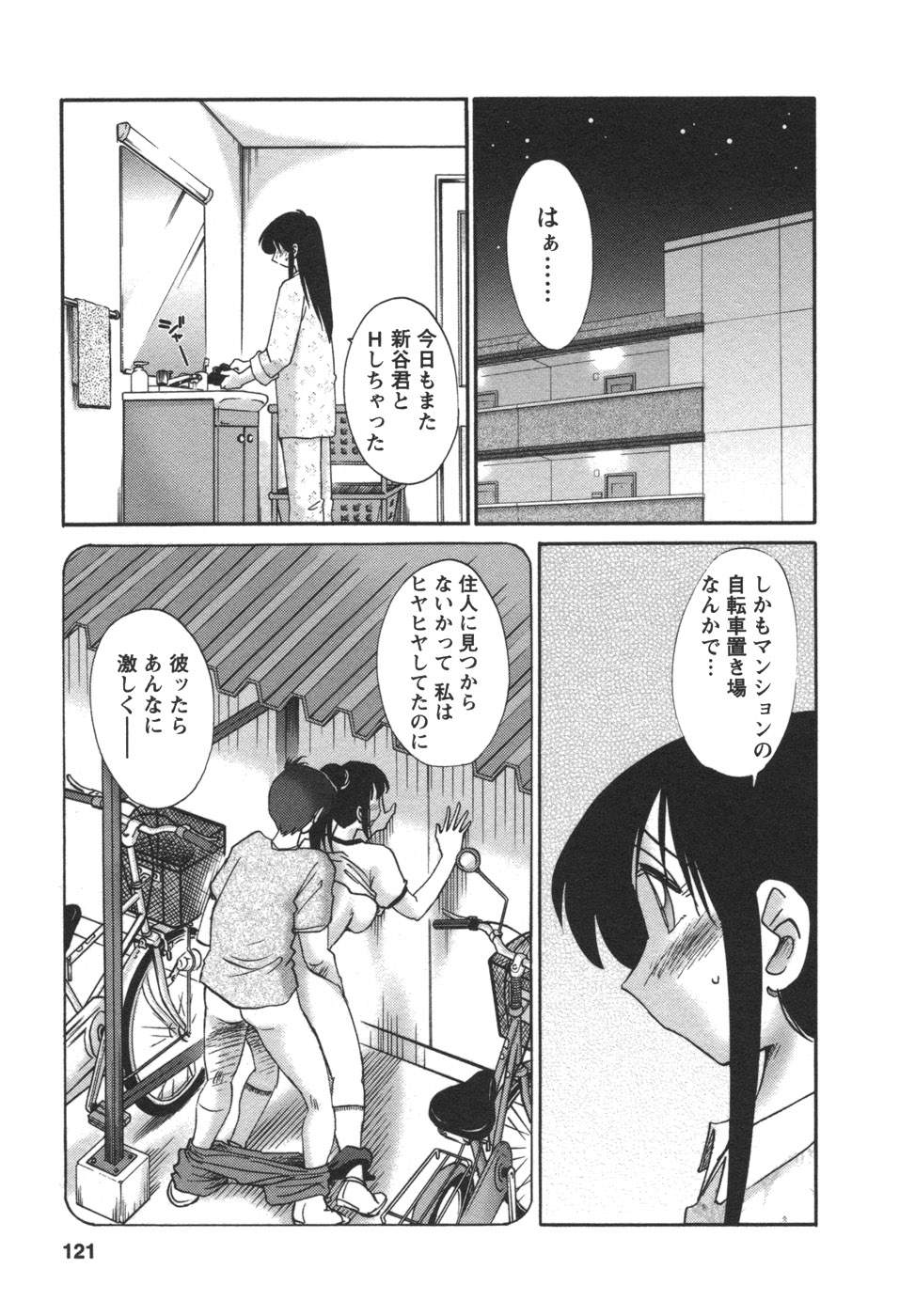 [艶々] となりのとなりのお姉さん②