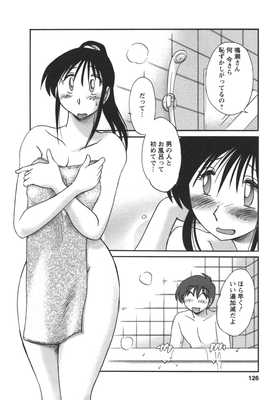 [艶々] となりのとなりのお姉さん②