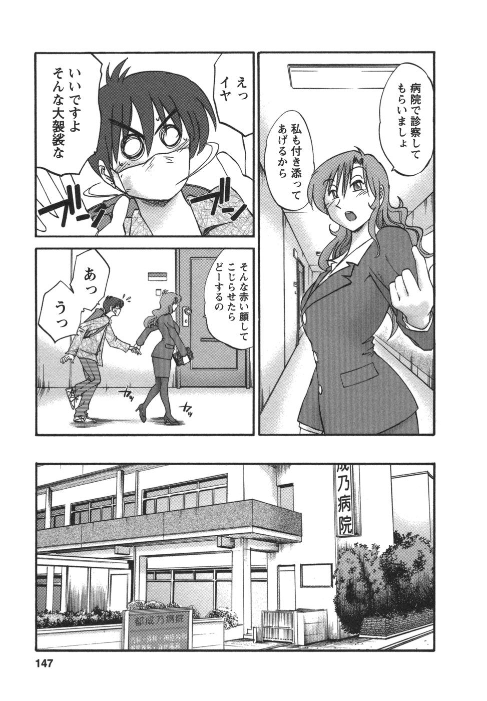 [艶々] となりのとなりのお姉さん②