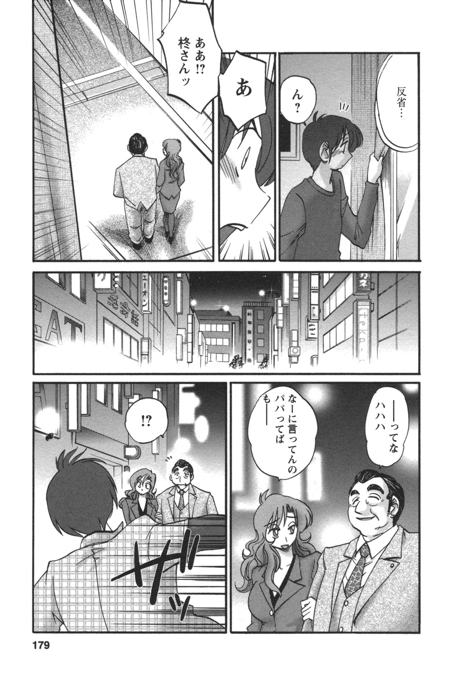 [艶々] となりのとなりのお姉さん②