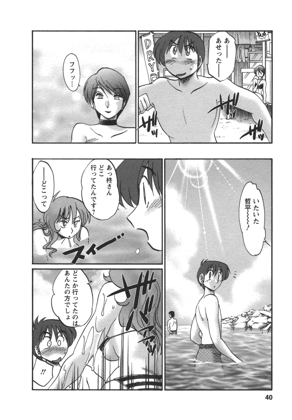 [艶々] となりのとなりのお姉さん②