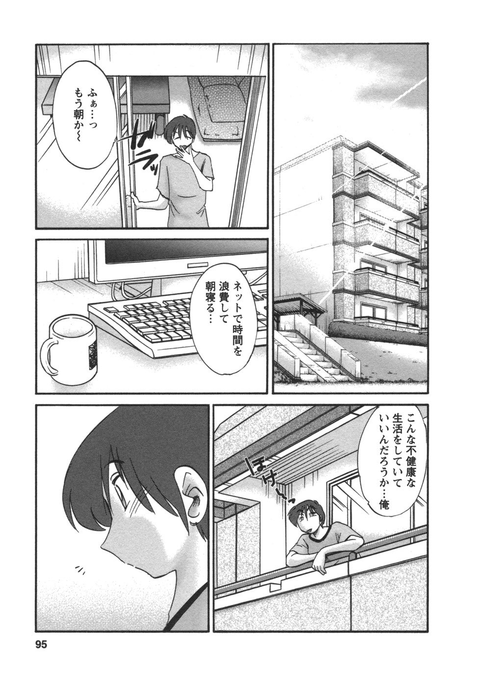 [艶々] となりのとなりのお姉さん②