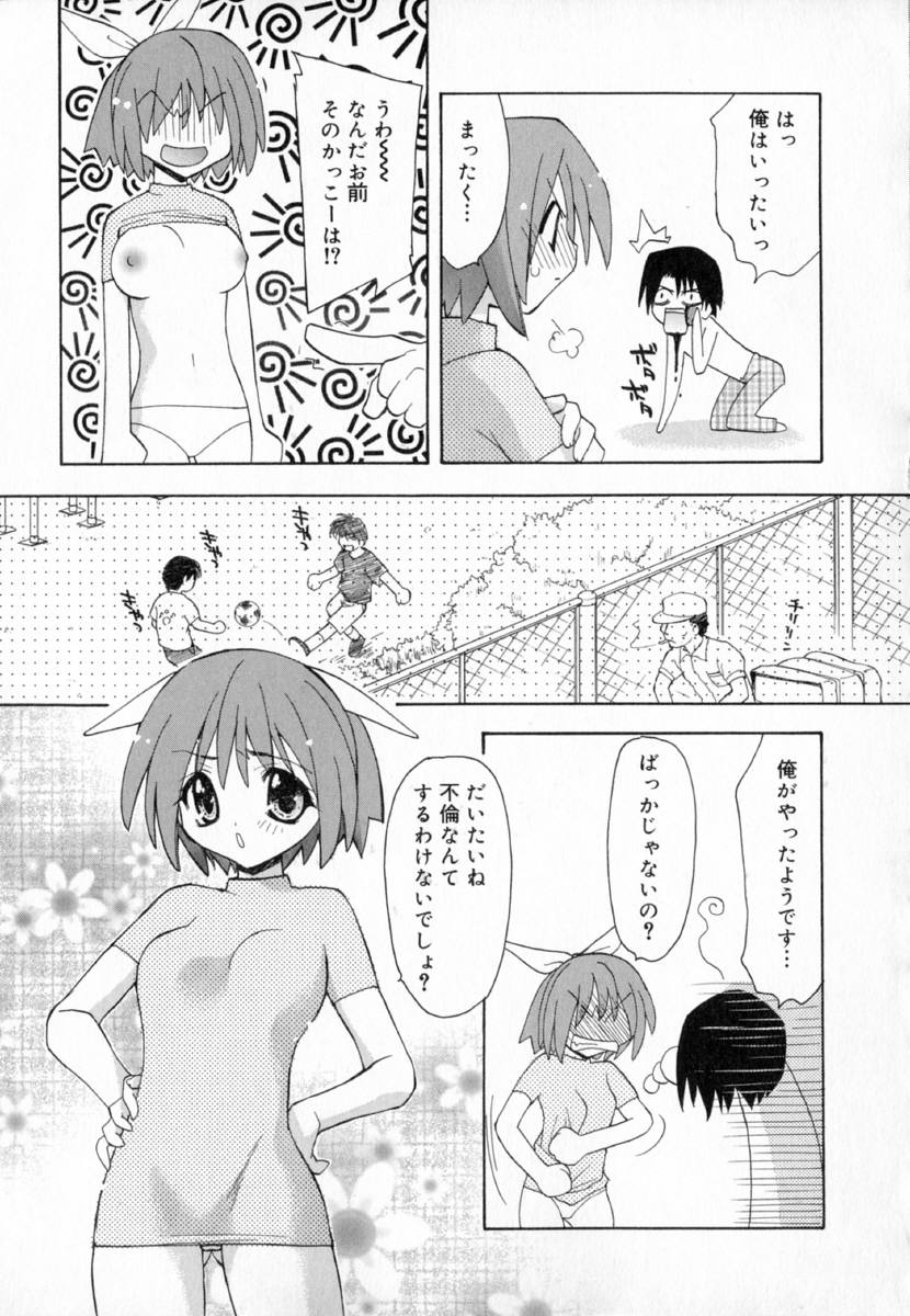 [虎向ひゅうら] 夢で逢えたら!!