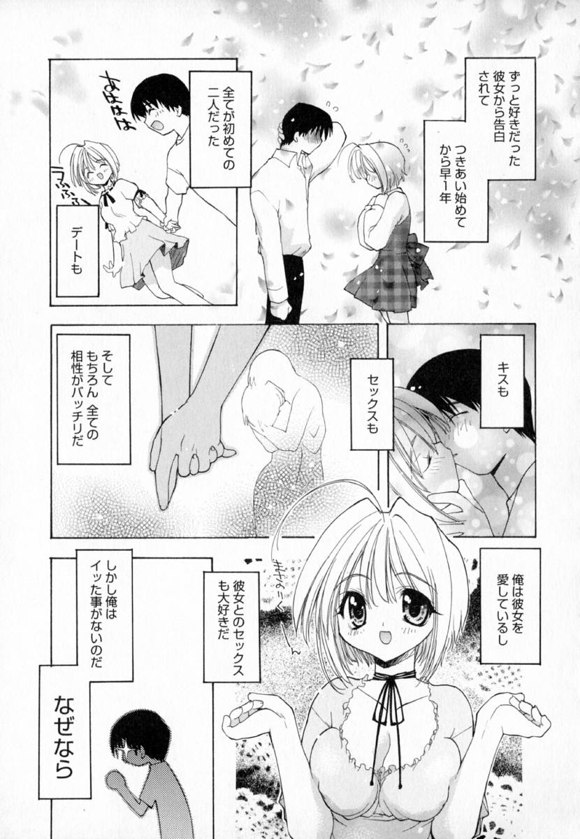 [虎向ひゅうら] 夢で逢えたら!!