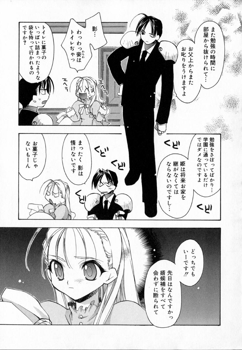 [虎向ひゅうら] 夢で逢えたら!!