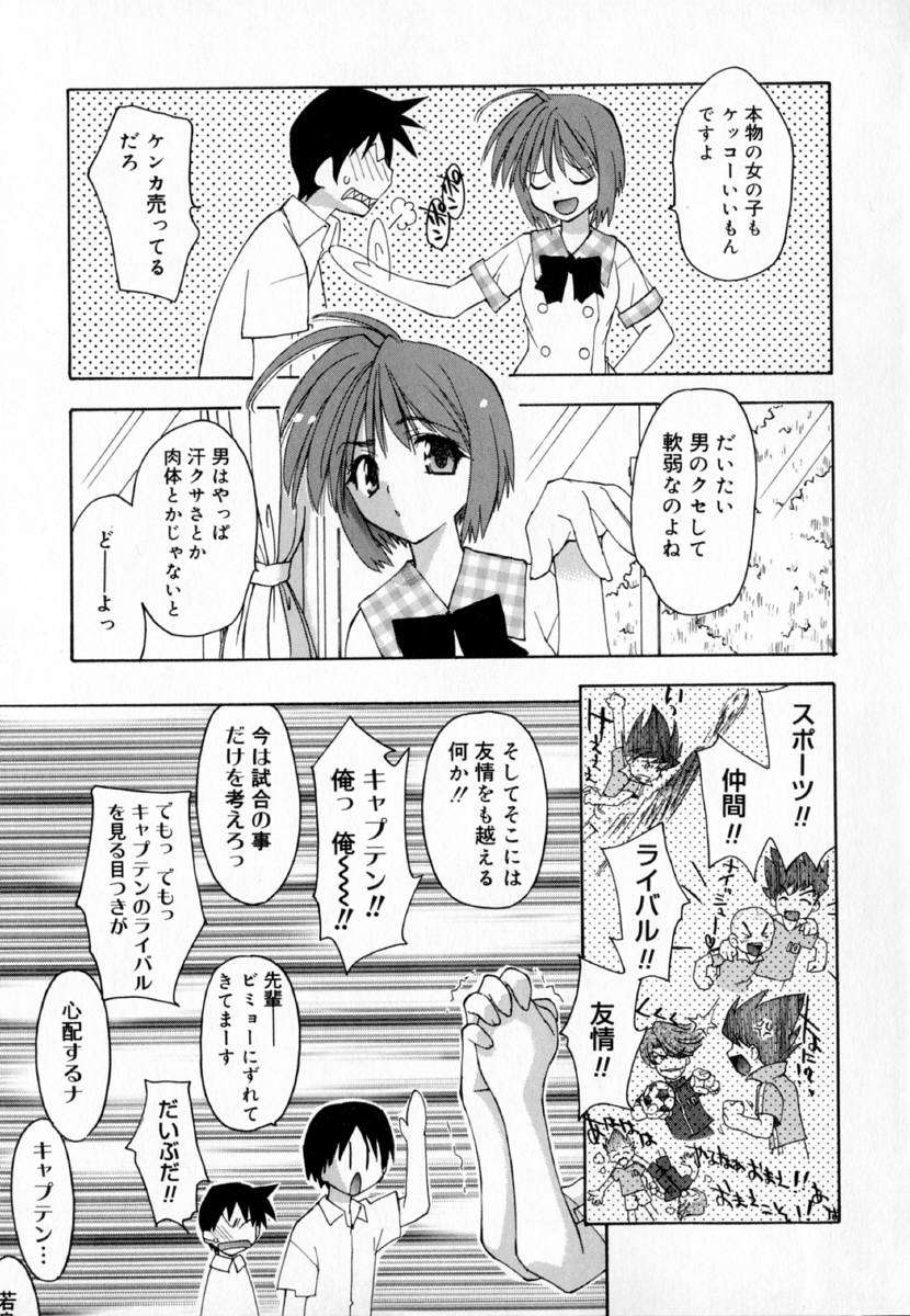 [虎向ひゅうら] 夢で逢えたら!!