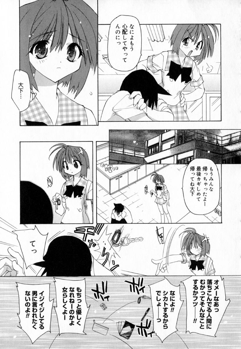 [虎向ひゅうら] 夢で逢えたら!!