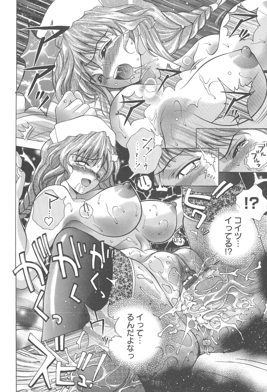 [朝倉満] 熱視線
