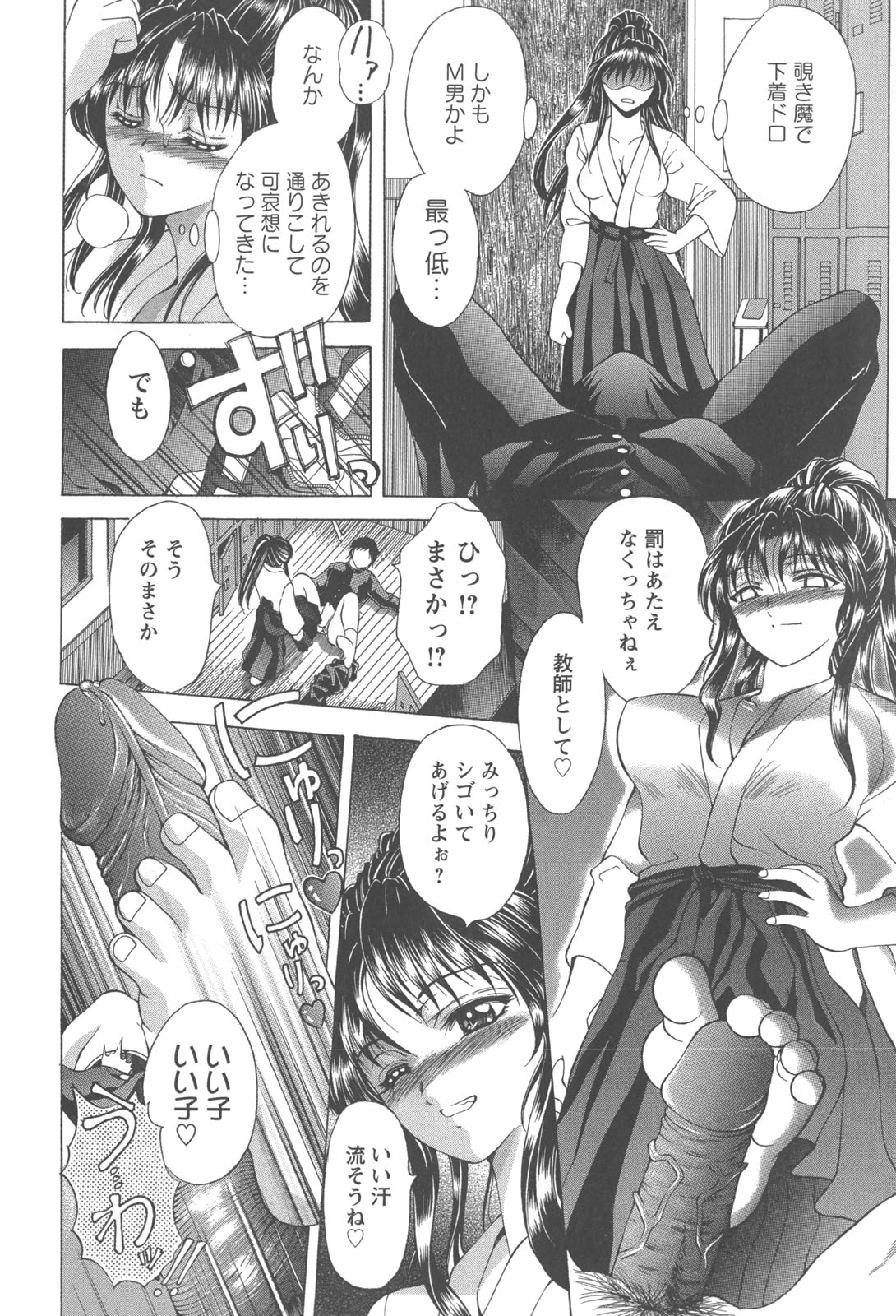 [朝倉満] 熱視線