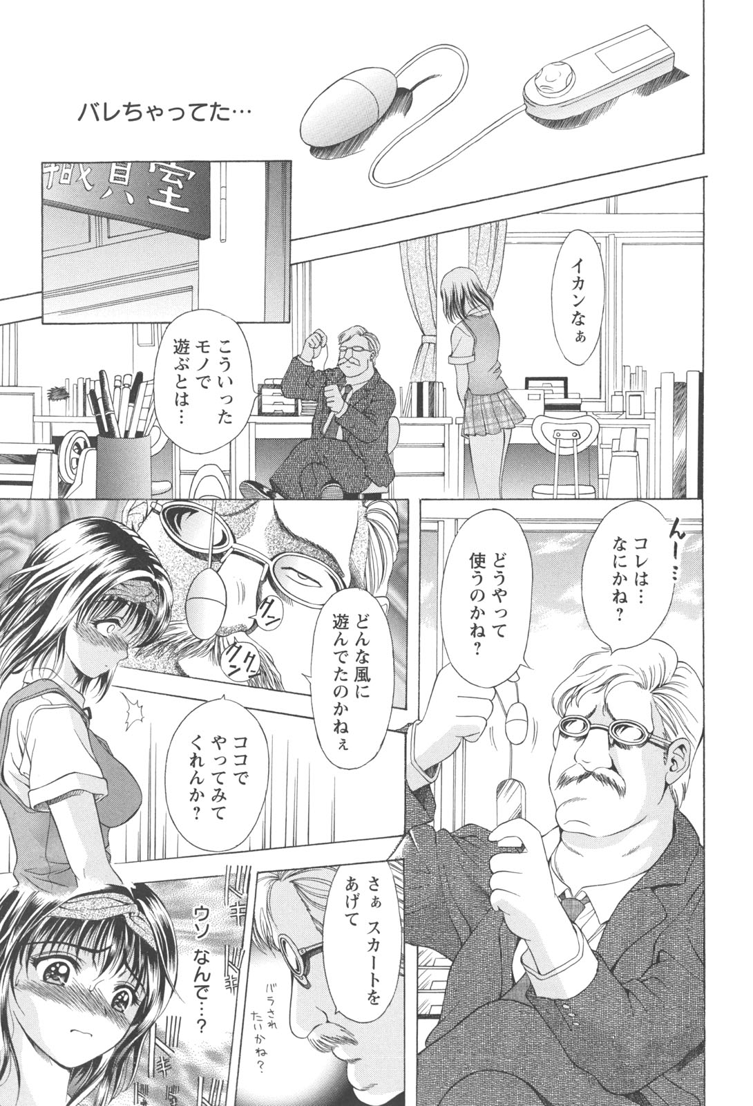 [朝倉満] 熱視線