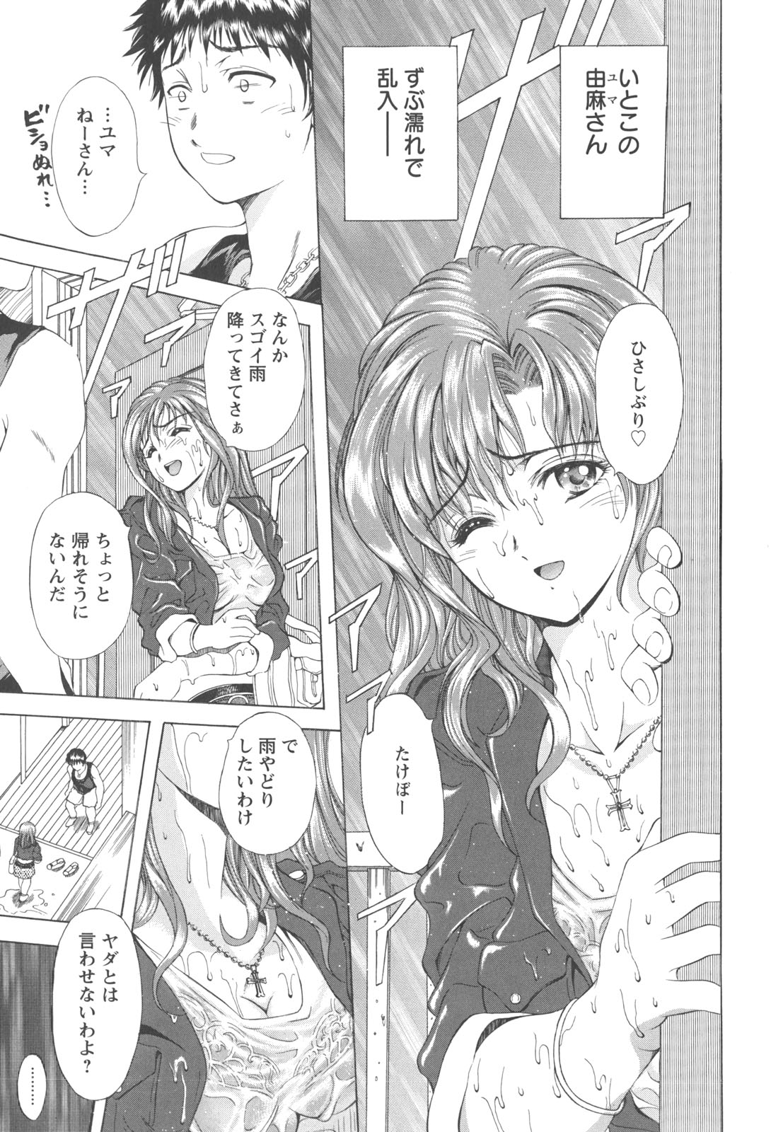 [朝倉満] 熱視線