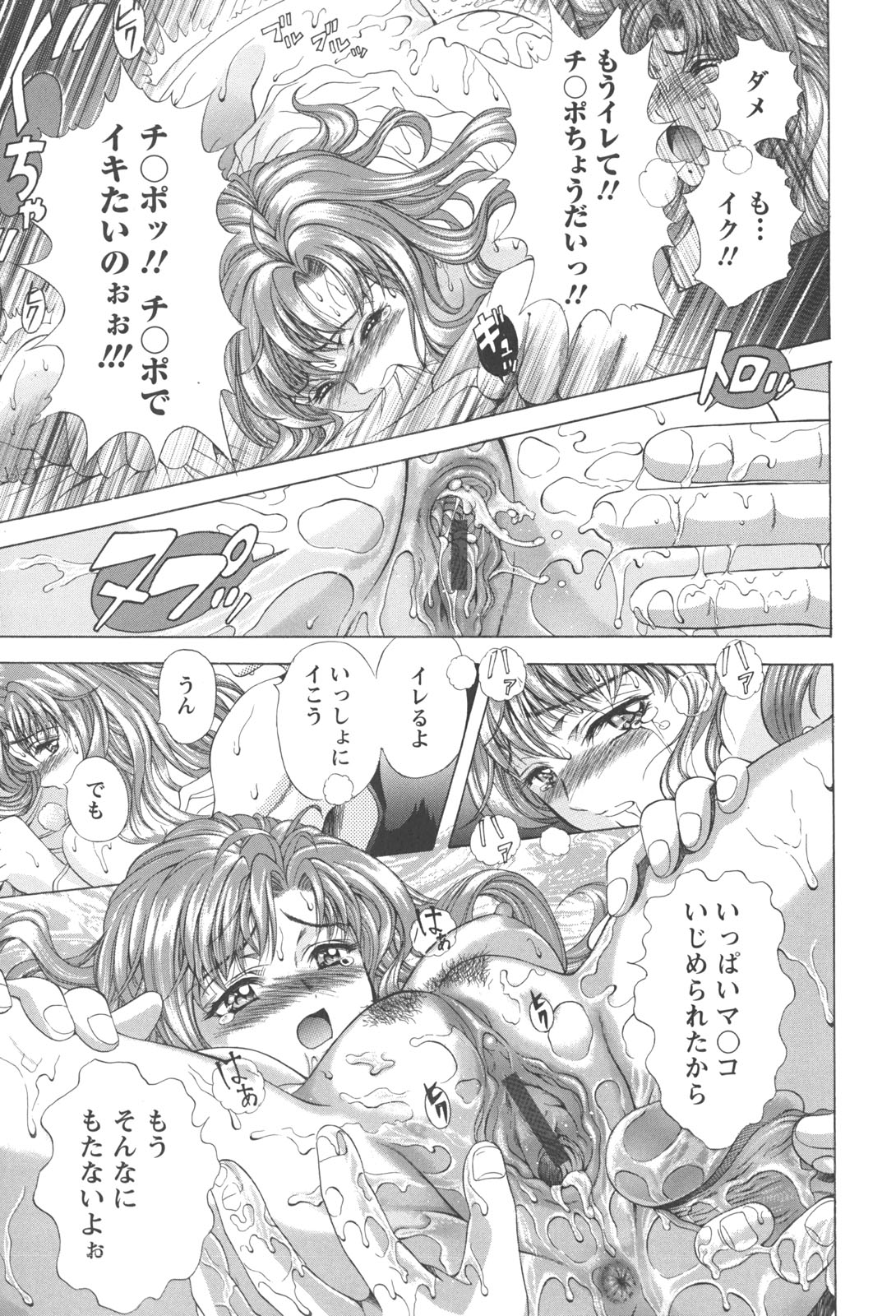 [朝倉満] 熱視線