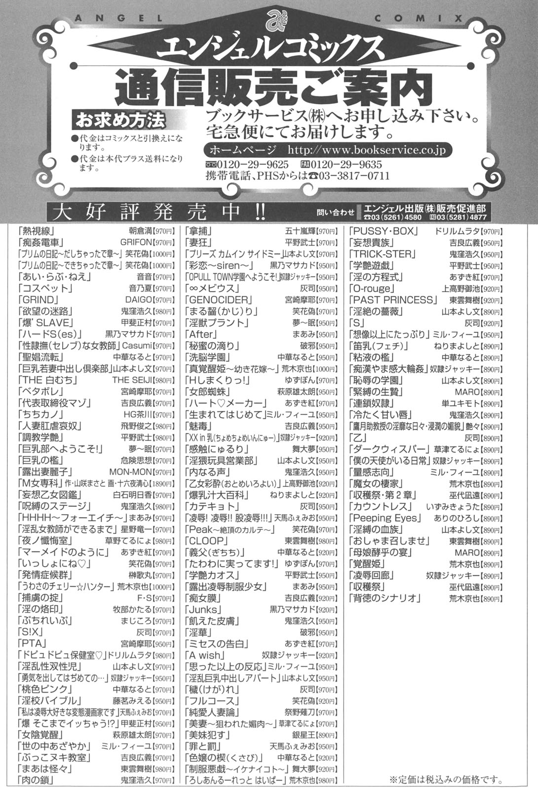[朝倉満] 熱視線