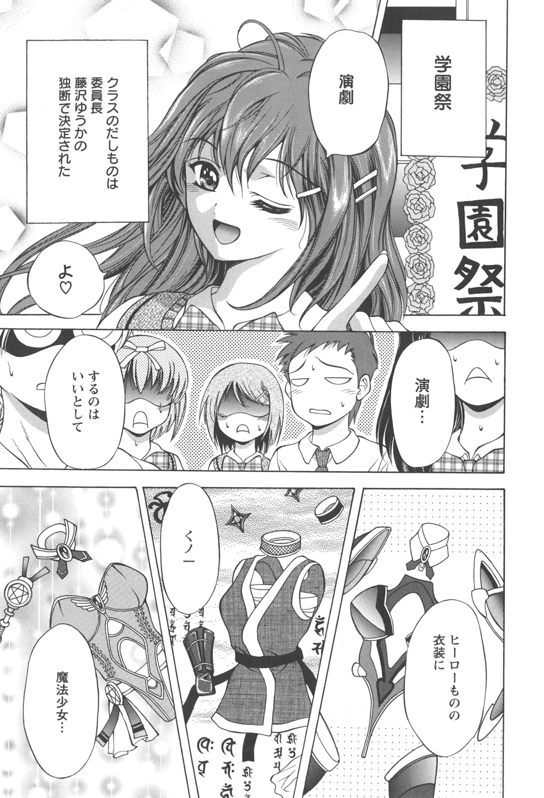 [朝倉満] 熱視線