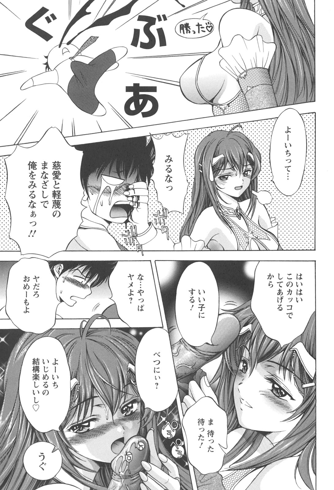 [朝倉満] 熱視線