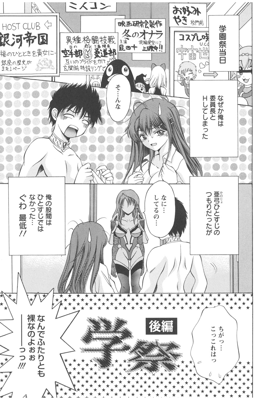 [朝倉満] 熱視線