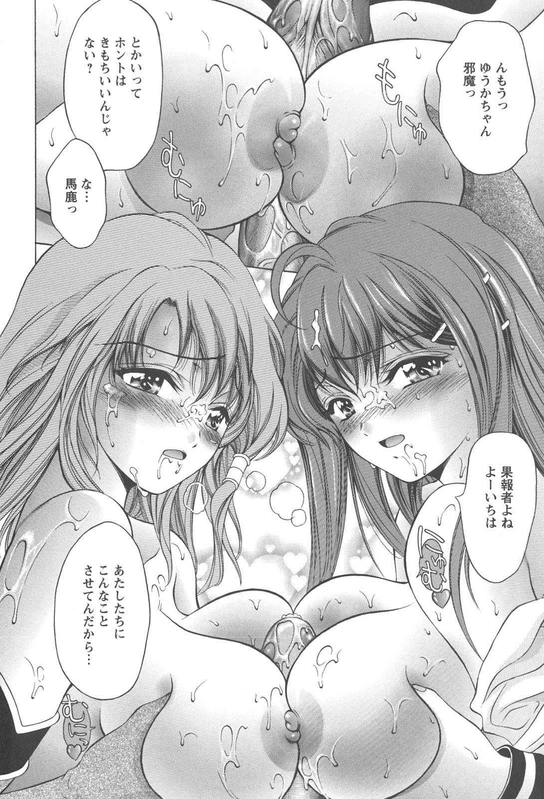 [朝倉満] 熱視線
