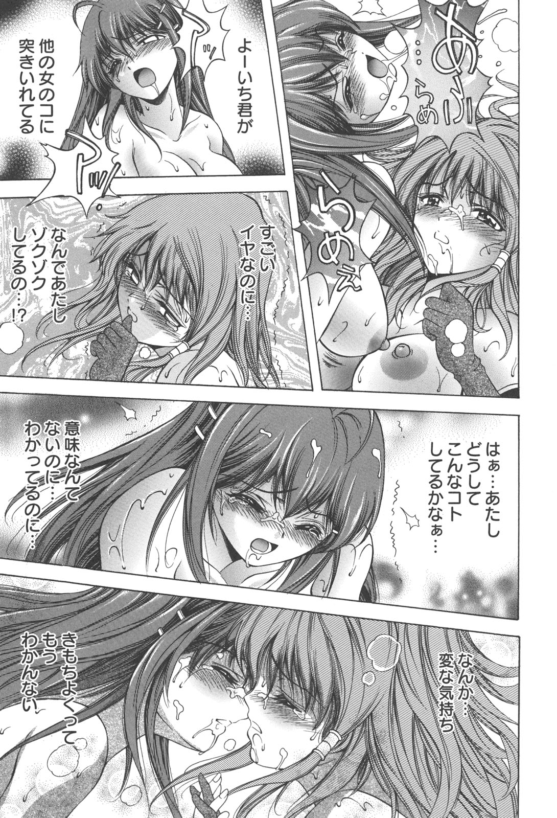 [朝倉満] 熱視線