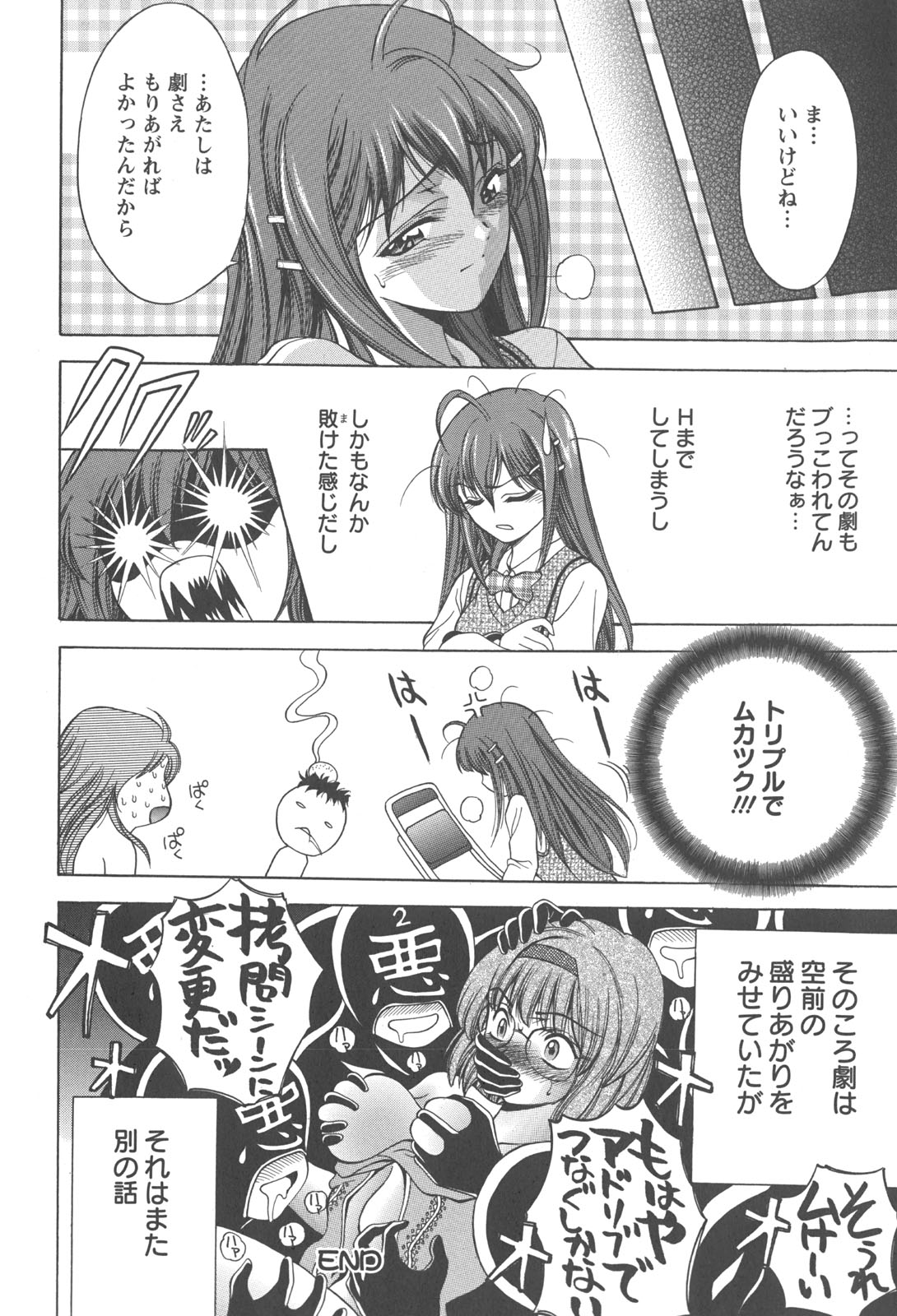 [朝倉満] 熱視線