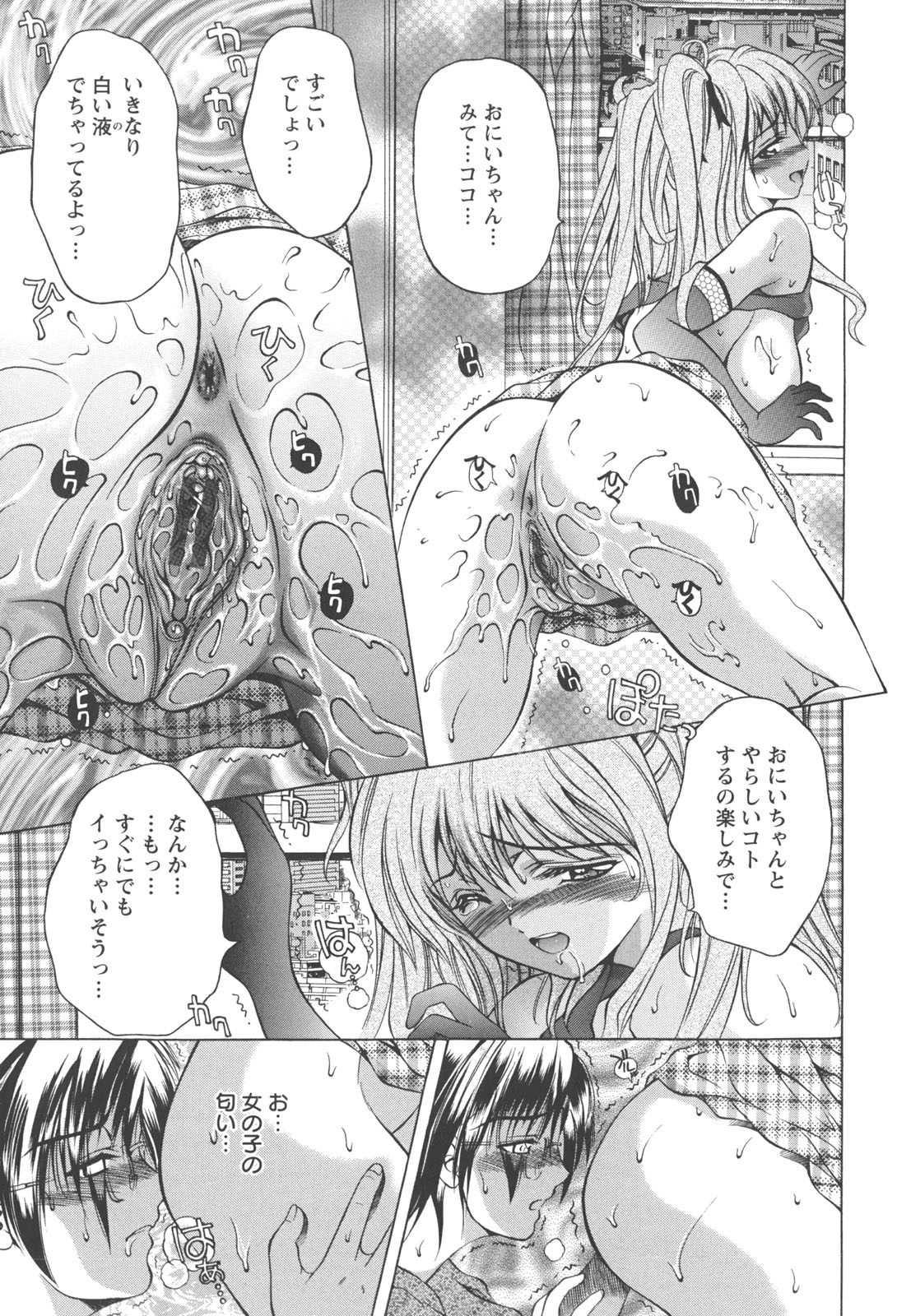 [朝倉満] 熱視線